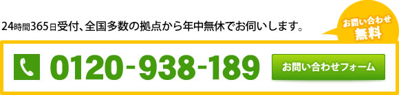 24時間365日対応､ガラスのトラブルはクラピタルにお任せください。